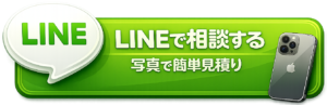 シャッター修理はLINEで相談